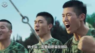 义务兵如何转士官，难度大不大，需要达到什么要求？老兵给你答案