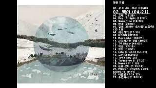 🎧짙은 모음 | 23곡 | 92분