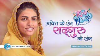 Kids Divine Ek Ruhani Muskaan | March 2021 | Nirankari Kids | Sant Nirankari Mission