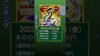 #ポケカ #ポケカランキング #ポケモン #ポケカ下落