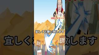 立憲民主党が突然、消費税減税に方針転換！#政治#ショート#国会#総理#政治家#議員#ニュース#情報##物価高#国賊#日本#石破#税金#岸田#選挙#立憲民主党#減税#減税ポピュリズム#野田#枝野#消費税