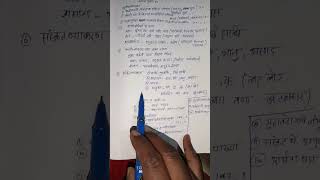 class 9 syllabus #ncertboard #shortvideo #syllabus #trending #trendingshorts #viralvideo #upboard