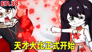 【SD動畫】天才大比開始，檸檬放水讓三金奪得第一關第一，第二關幻境三金束手無策！【暴走三金_】