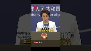 菲律宾侵闯仙宾礁 外交部：要求菲方立即撤走非法滞留的船只