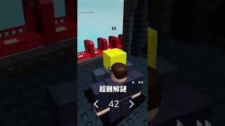 Roblox上最難的徽章是什麼？