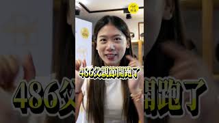 爸爸的福利在這！486父親節優惠開跑了🏃