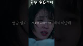 내가 아빠랑 어떻게 헤어져  #폭싹속았수다 #박해준 #아이유