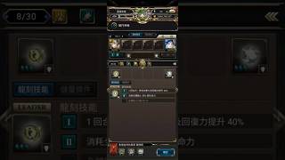 【象徵吉祥的風車】戰慄級 帝鴻兩卡 90000分通關 #神魔之塔 #TowerofSaviors #手遊 #手機遊戲 #遊戲攻略 #通關攻略 #神魔 #TOS #遊戲