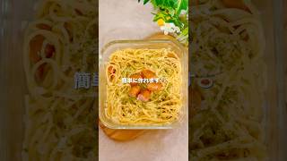 ＼やみつきコクマヨ／ソーセージパスタ🍝 #レンジレシピ #簡単レシピ #一人暮らしレシピ #パスタレシピ #レンチンレシピ #ズボラレシピ #高タンパク質メニュー