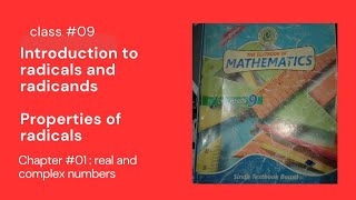 Introduction to radicals and radicand| Properties of radicals|Sindh board maths| class 9 chapter #01