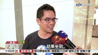 通車12年來首大改版 高鐵車票字體放大│中視新聞 201811121