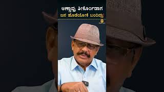 ರಾಜ್‌ಕುಮಾರ್‌ ಮೃತಪಟ್ಟಾಗ ಪ್ಯಾಲೇಸ್‌ ಗ್ರೌಂಡ್‌ನಲ್ಲಿ ಏನಾಯ್ತು? | Dr Rajkumar | Masth Magaa Amar Prasad