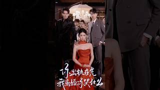 #王彦鑫 #孟娜#千喆 #cdrama  Wangyanxin