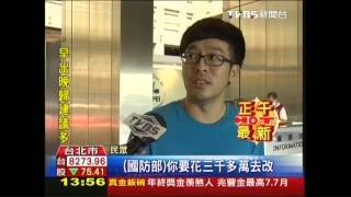 花3千萬改「左往右」　全軍換兵籍名牌