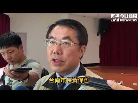 「親中」黃智賢激發眾怒　黃偉哲回應了 ｜淘寶運彩俱樂部｜