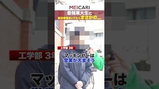 【最強】起業家東大生が優秀過ぎた...？ #東大 #就活 #インタビュー #25卒   #起業