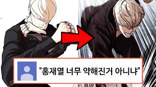 외모지상주의 H그룹의 도련님 홍재열 [100가지 분석]