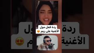 #rym #mocci #hitradio #maroc #algerie #dz #marocaine #الموسيقى #tiktok #foryou #مغربية #duniabatma