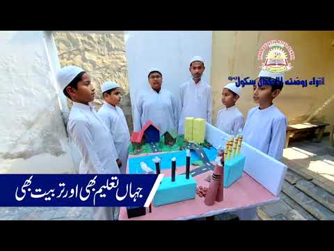 Iqra Rouzatul atfal school Haroonabad