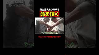 東出昌大・ひろゆき南米で動物の命を頂く｜『世界の果てに、東出・ひろゆき置いてきた』ABEMAで無料配信中