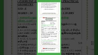 10Th Maths -Unit Test-2025 -50 Marks Question-Graph & Geometry @GRSUCCESSSTC#grammar