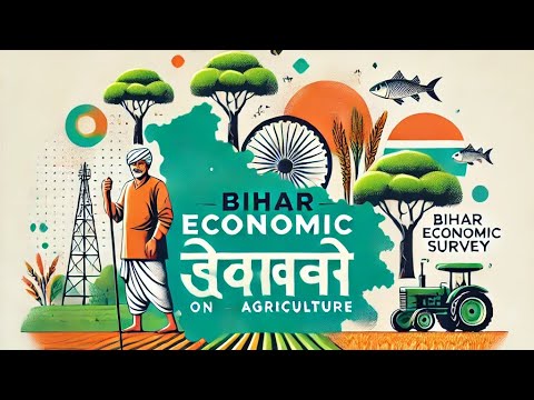 Bihar economic survey-agriculture #bpsc prelims