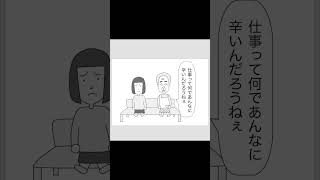 【悩み相談】仕事が辛い時のおばあちゃんのアドバイス