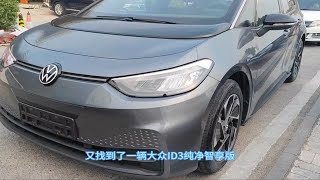 离子灰的大众ID3纯净智享版香不香？