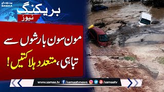 Destruction Due to Monsoon Rains | Breaking News | SAMAA TV