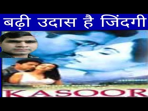 Badi udaas hai zindagi