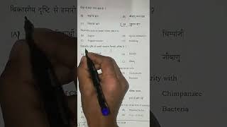 जल्दी देखो आयेगा-10th Science Objective Question 2022 #Shorts #Science Objective Question#Board Exam