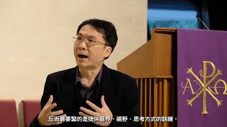 識見僕人同行基金：關於大眾對神道學碩士(MDiv)的迷思