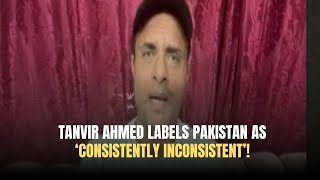 Tanvir Ahmed labels Pakistan as ‘Consistently Inconsistent’! | West Indies vs Pakistan | Game On Hai