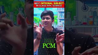 Best Optional Subjects for Class 11th? #ytshorts #shorts #cbse2025