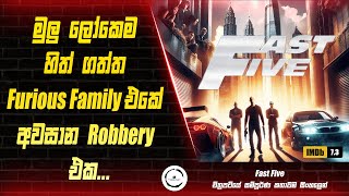 Fast Five (Fast & Furious - 5) Movie Review in Sinhala | Premium Theater