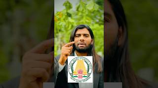 Forest Department Vacancy 2025 🌳 | Govt Job Alert! #reels #shorts #job #forest #tamil #tnpsc