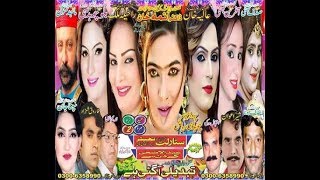 Tabdeli Aa Gai Hay - Full Comedy Stage Drama - MY-Tech PK