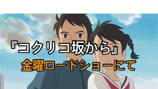 『コクリコ坂から』には徳間書店創業者をモデルにしたキャラがいた 　現在も続くスタジオジブリとの蜜月関係