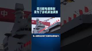 四川舰准航母算第几代？能打1500～3000公里是真的吗？ 你见过这样的两栖舰吗？这是真的厉害！