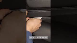 테슬라 무선충전 케이블 매립 #테슬라 #무선충전거치대 #shorts