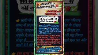 ऐसी सोच को तरक्की से कोई #shorts #shortsfeed #viralvideo #newsong #motivation