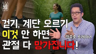 집에서 2분30초 이것만 하세요 헬스장 오실 필요 없습니다!![강연쇼通] 18회 [C채널]