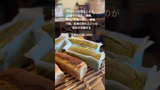 全国発送  腸活パン  腸内環境整える  自然な排便リズム  #Shorts