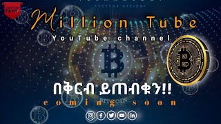 💰Welcome to the Future of Ideas: Business, Tech & Online Hustles! | ቢዝነስ + ቴክኖሎጂ + አዳዲስ ሃሳቦች ይጠብቁን!