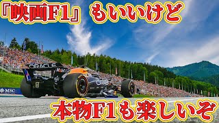 【F1】フェルスタッペンのメルセデス移籍が現実味？