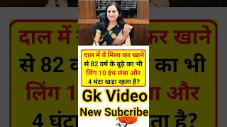 new videoGeneral viral  ias officer gk questions SSC GD   GK Gyan gk videos including information