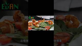 地中海飲食強調各種食物的均衡攝入，包括蛋白質、碳水化合物、脂肪和纖維#艾門享受健康計畫 #飲食計畫 #減肥 #瘦身 #健康  #蔬果漾 #優菌多 #亮妍肌漾