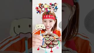2月はチョコ食べるよ〜🍫　#咀嚼音asmr #asmr #モッパン #mukbang #キャラチョコ #平成女子チョコ #chocolate