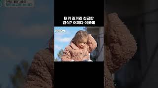 냄새 맡으면 못 참는 간식 #shorts