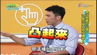健康好簡單 第 82 集 皮膚癌